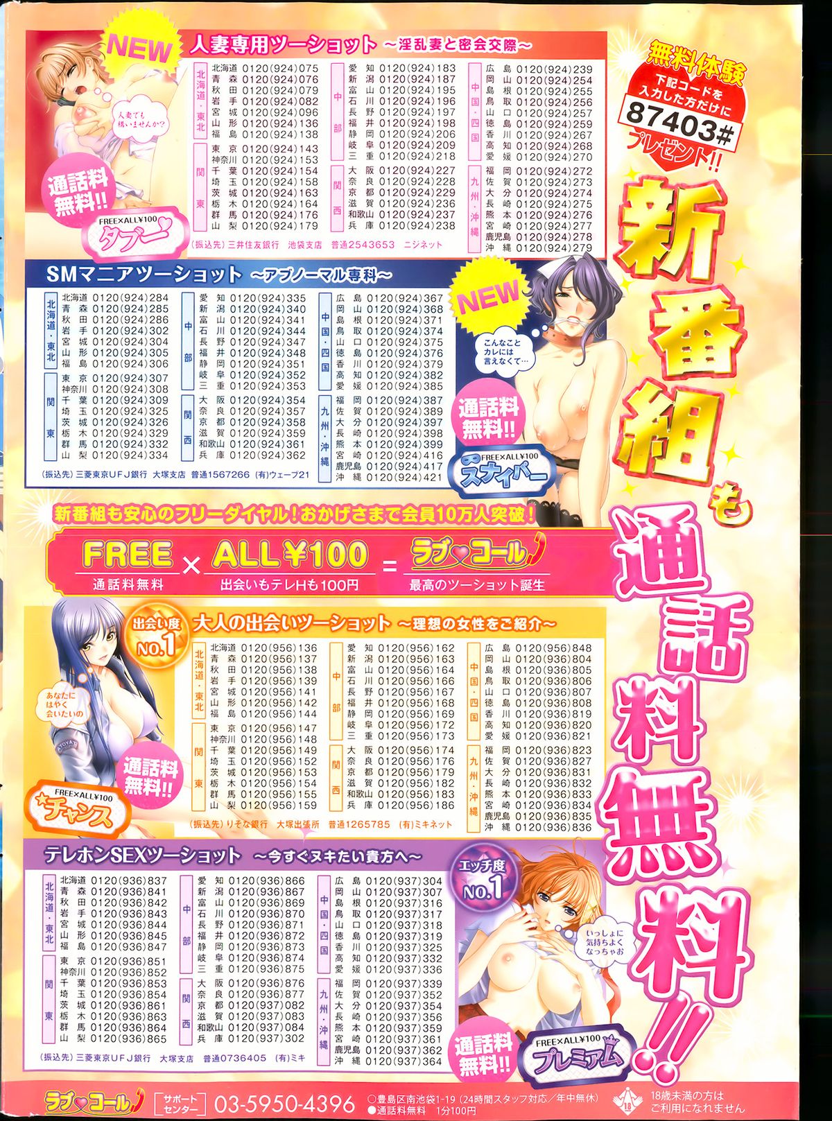 COMIC Potpourri Club 2013-04 page 2 full