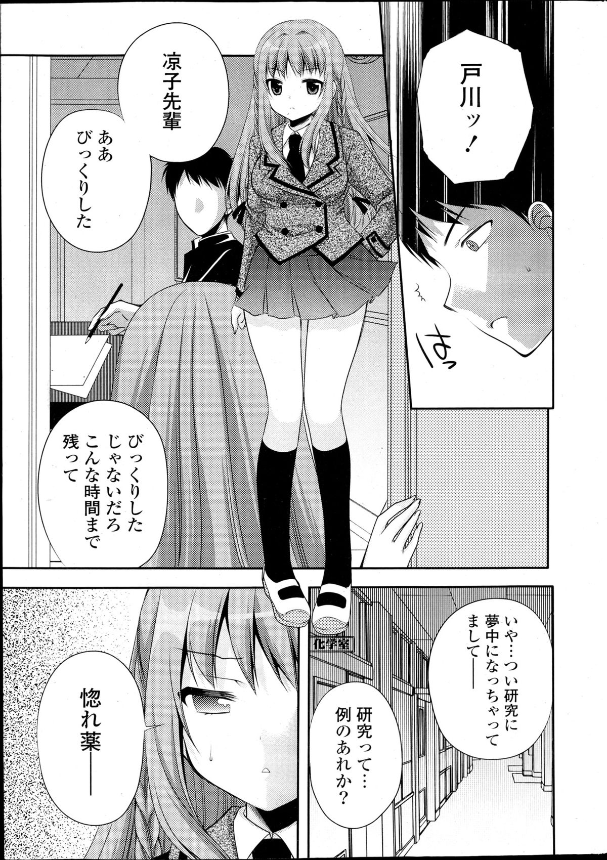 COMIC Potpourri Club 2013-04 page 7 full