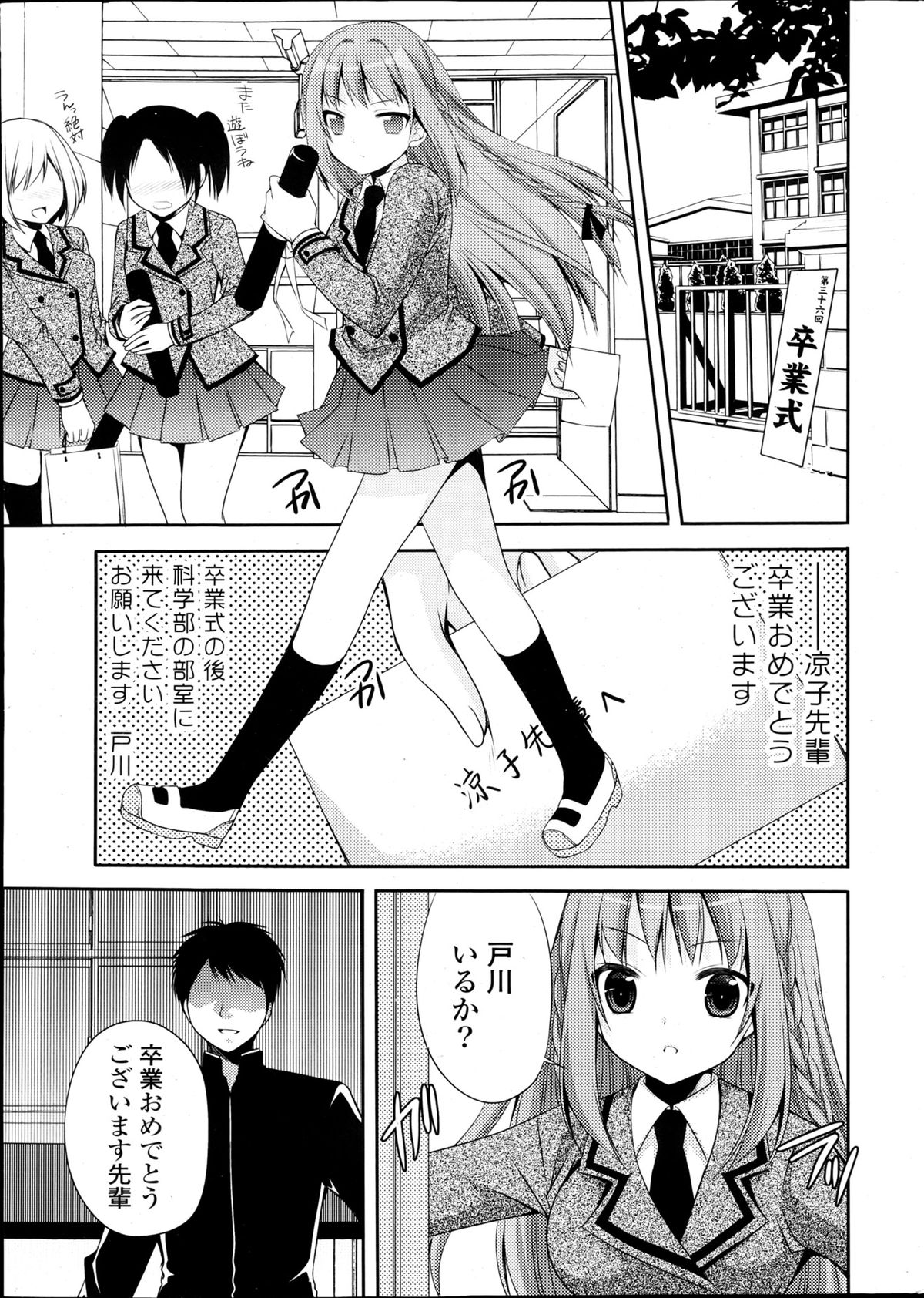 COMIC Potpourri Club 2013-04 page 9 full