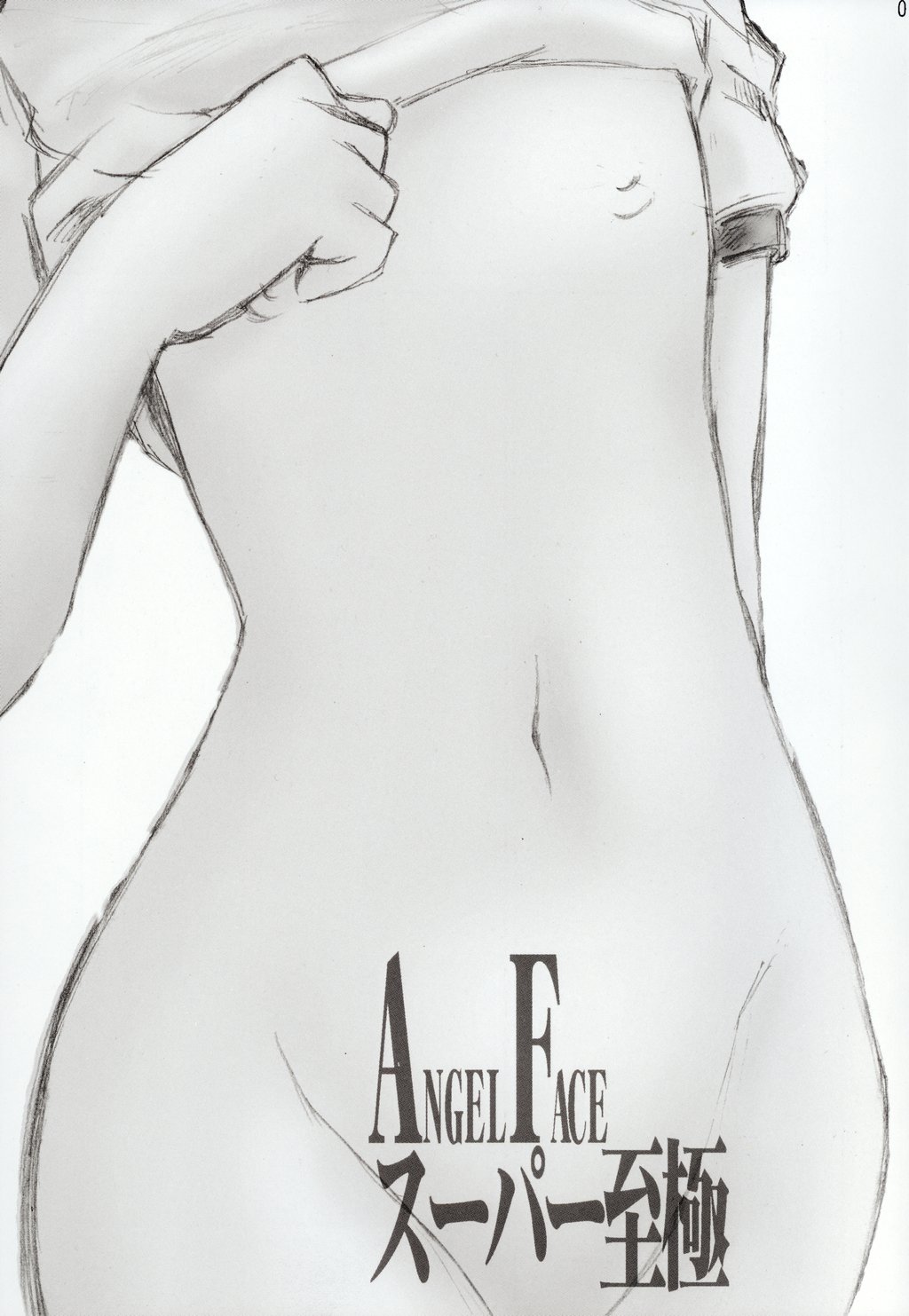 ANGELFACE Super Shigoku page 2 full