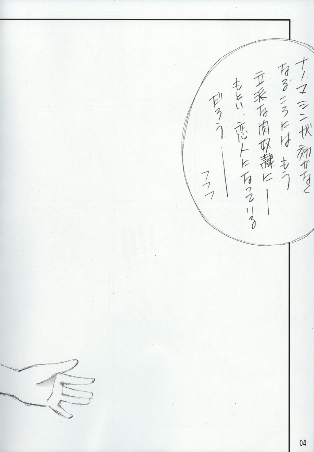 ANGELFACE Super Shigoku page 5 full