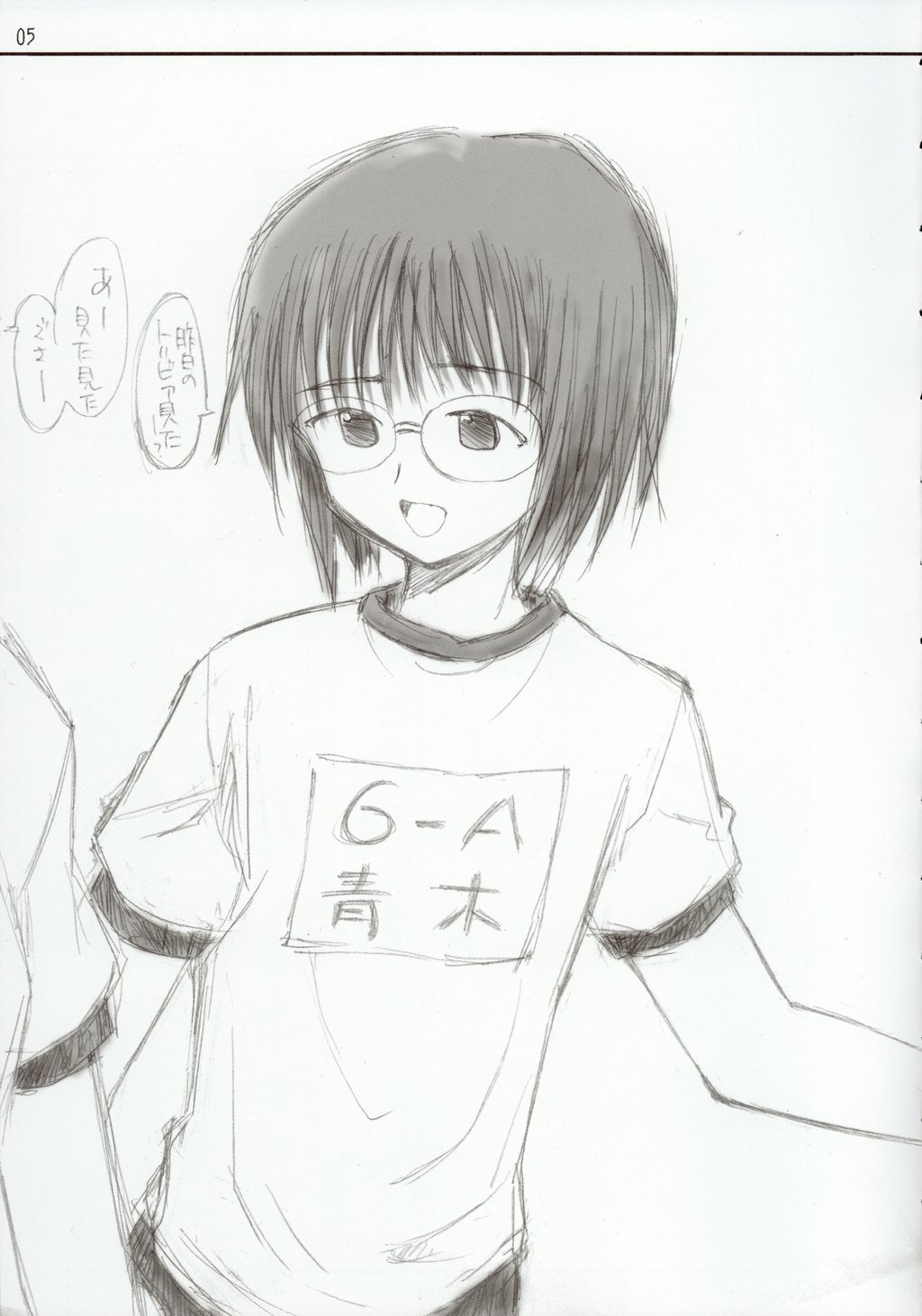 ANGELFACE Super Shigoku page 6 full