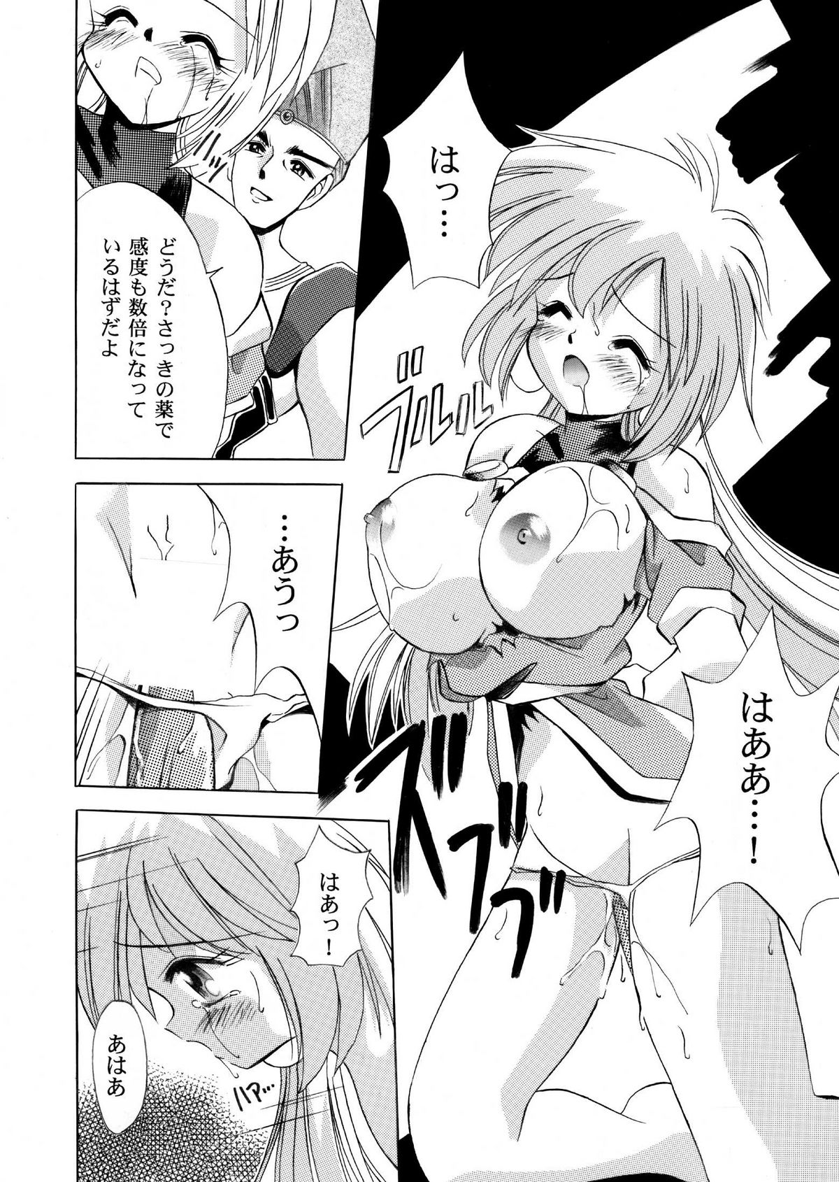 VS騎士ラ○ネ&40 炎 REMIX KAMISAMA no KIMAGURE page 10 full
