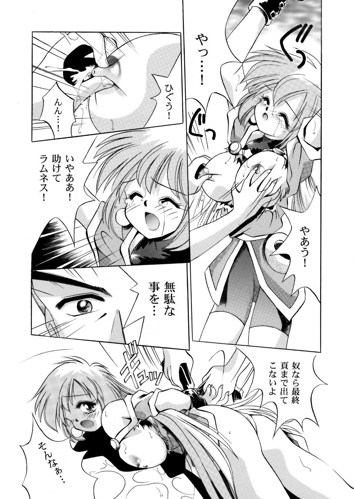 VS騎士ラ○ネ&40 炎 REMIX KAMISAMA no KIMAGURE page 6 full