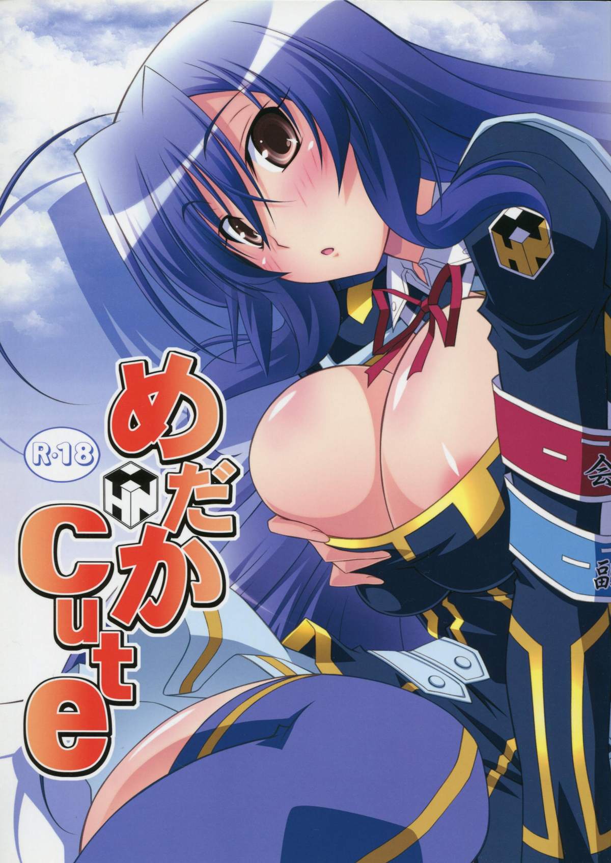 Medaka Cute page 1 full