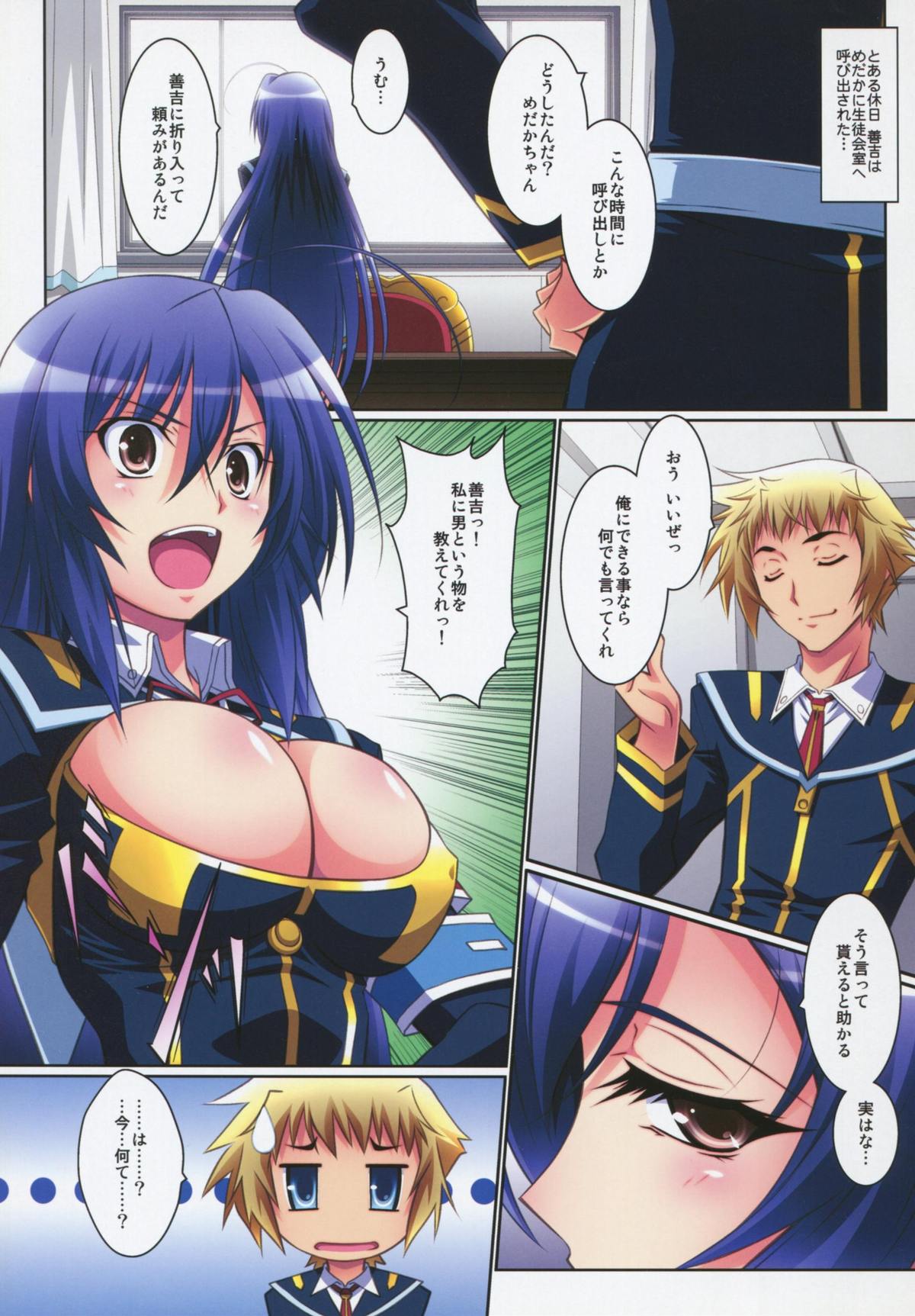 Medaka Cute page 3 full