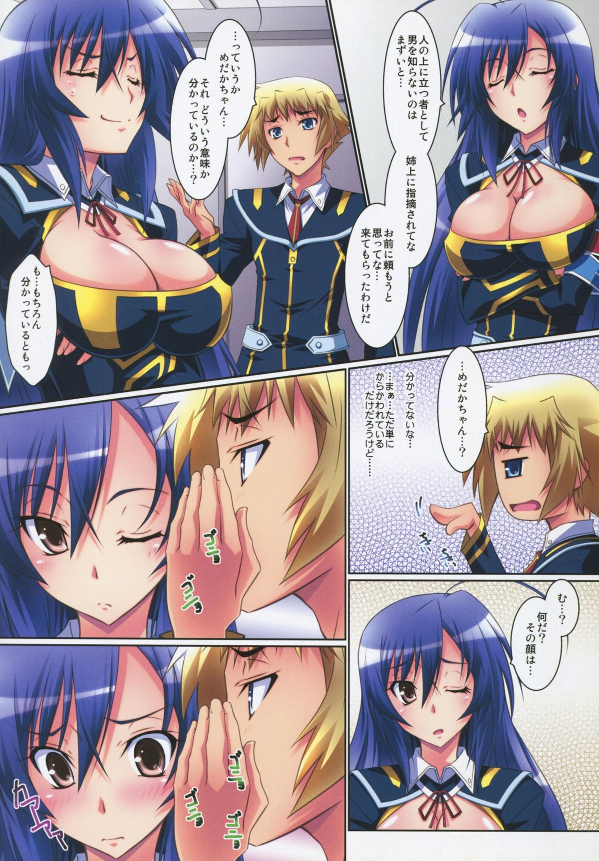 Medaka Cute page 4 full