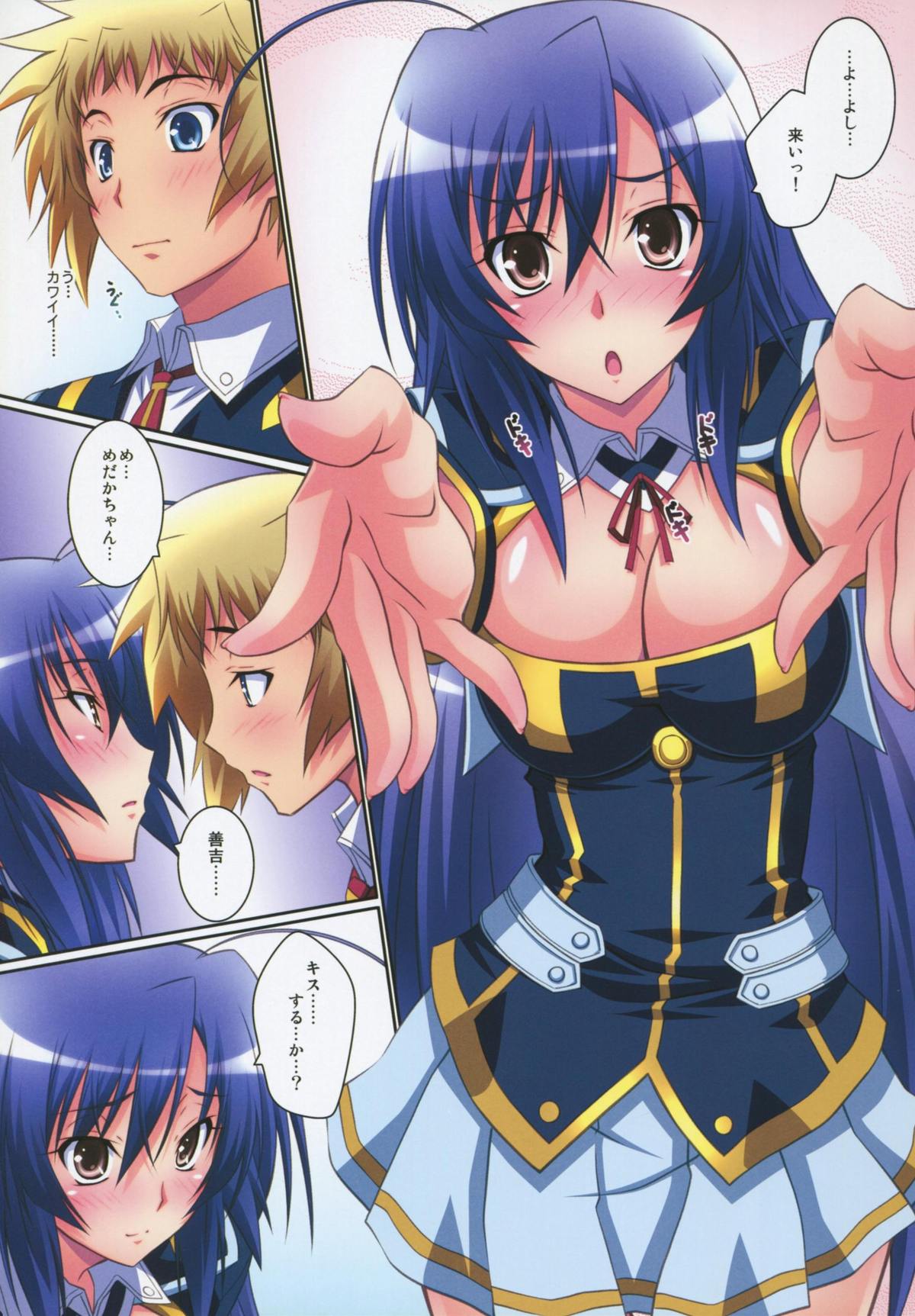 Medaka Cute page 9 full