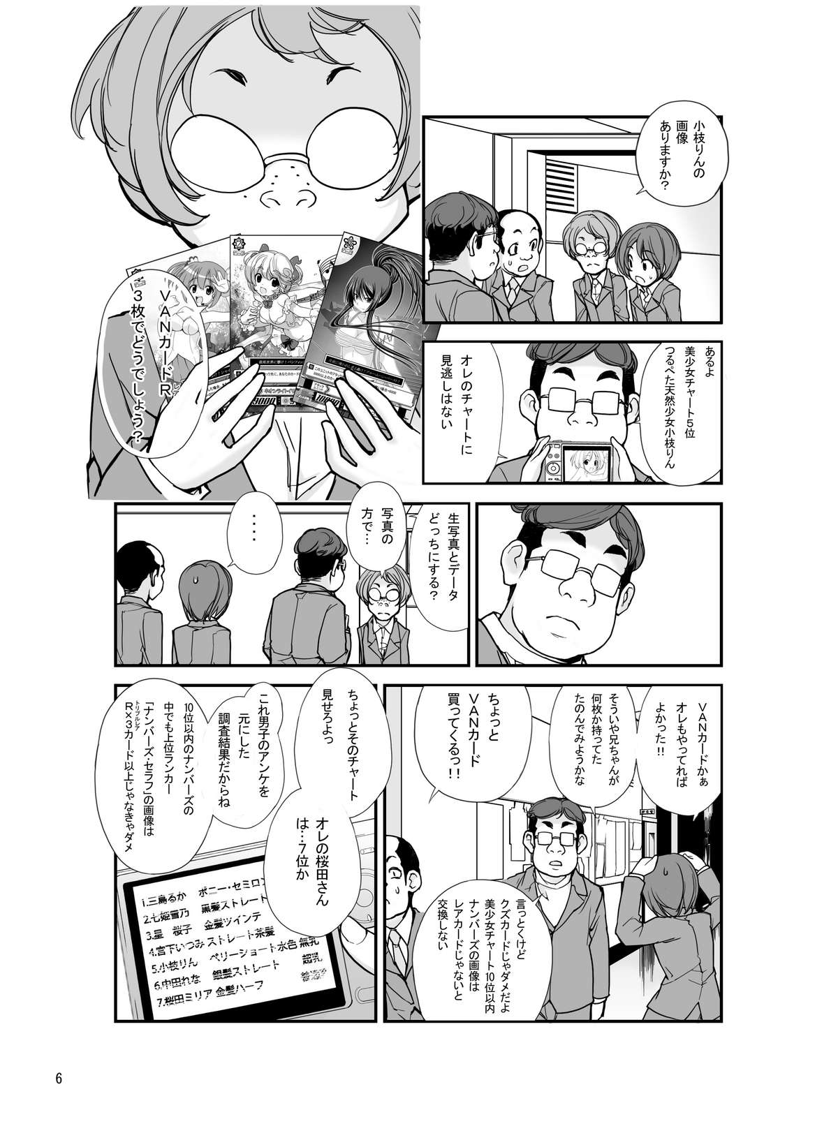 Roshutsu Shoujo Itan Yonpen page 5 full