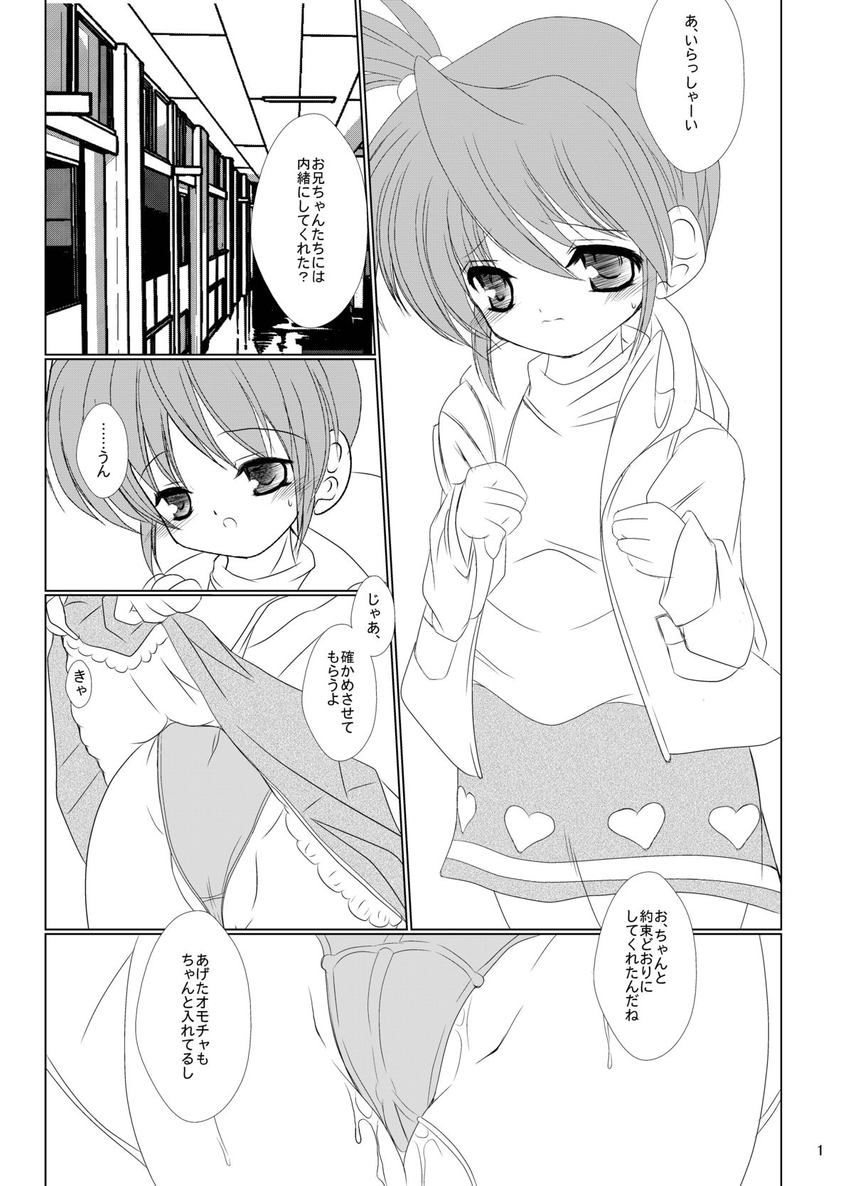 FanFanBox15! page 3 full