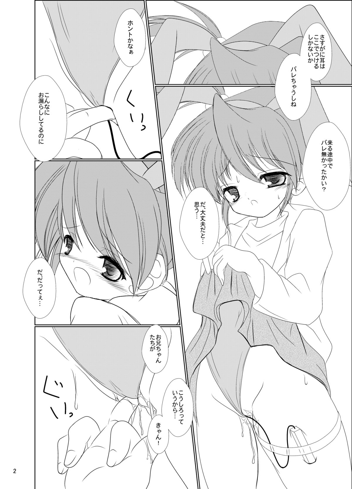 FanFanBox15! page 4 full