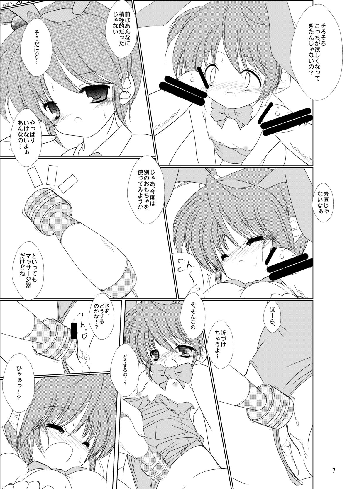 FanFanBox15! page 9 full