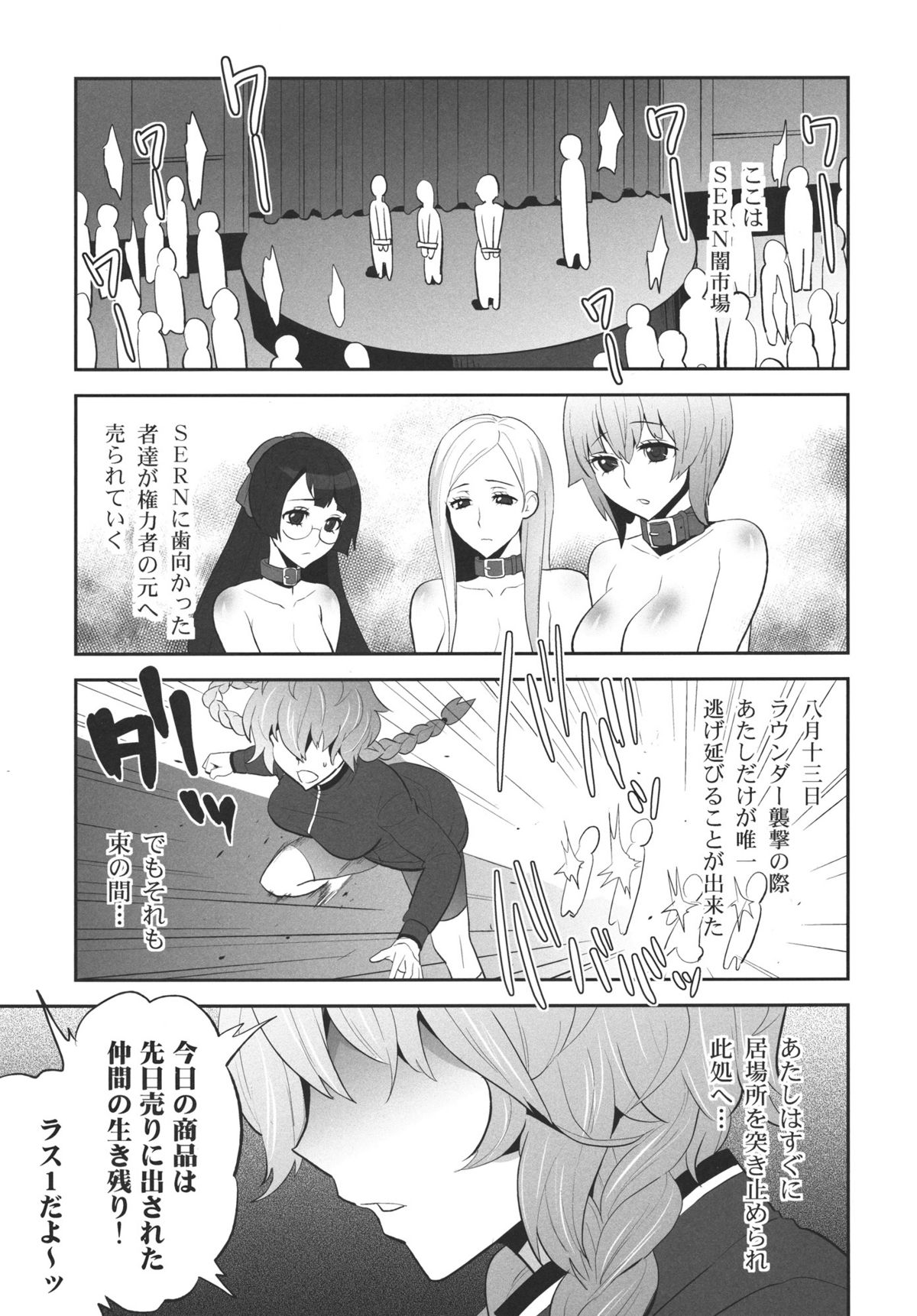 OVER THE GATE page 5 full