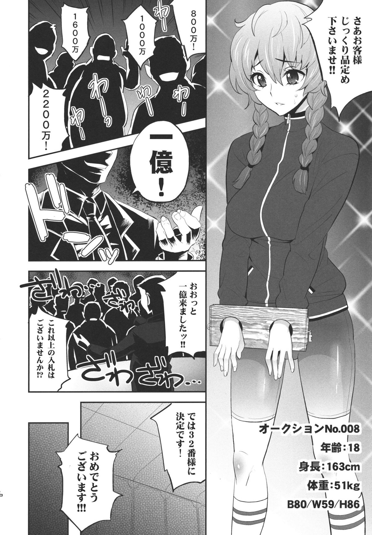 OVER THE GATE page 6 full