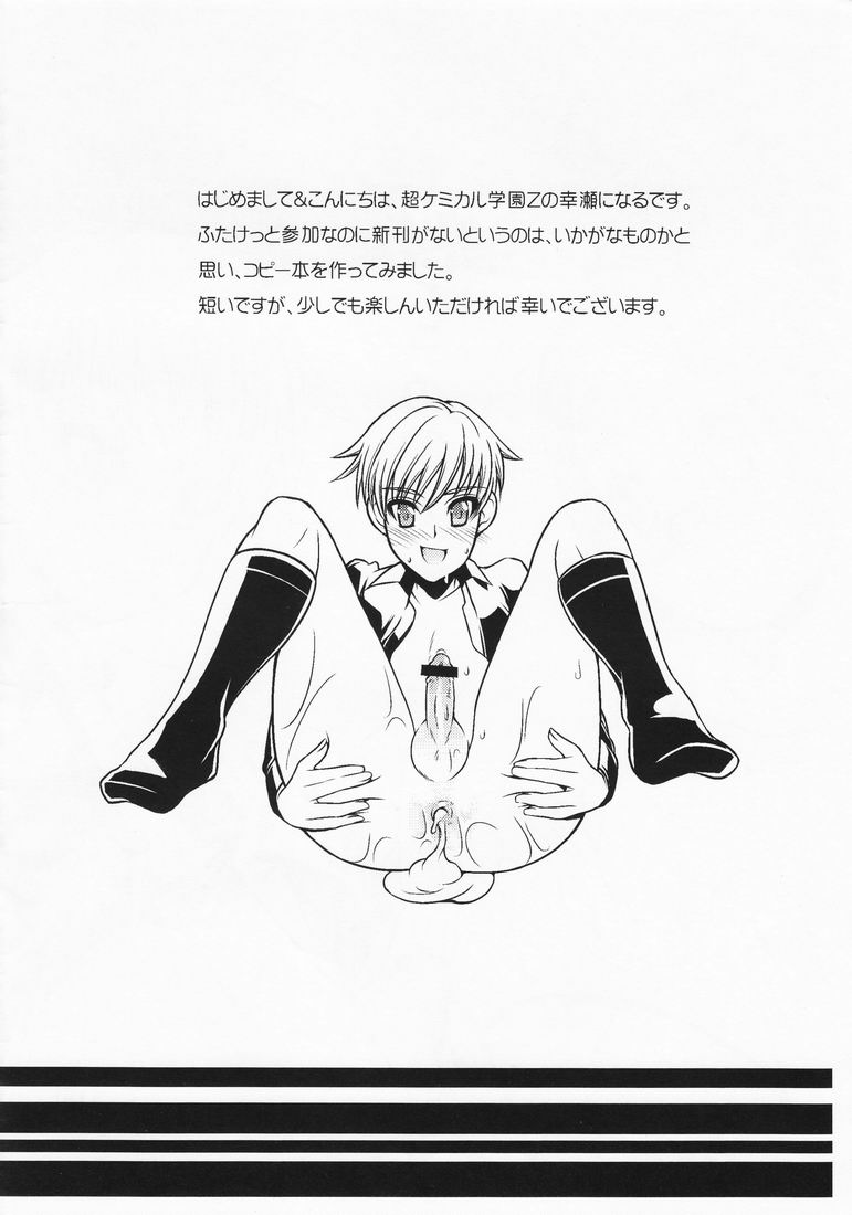 Anko no Chinko page 2 full