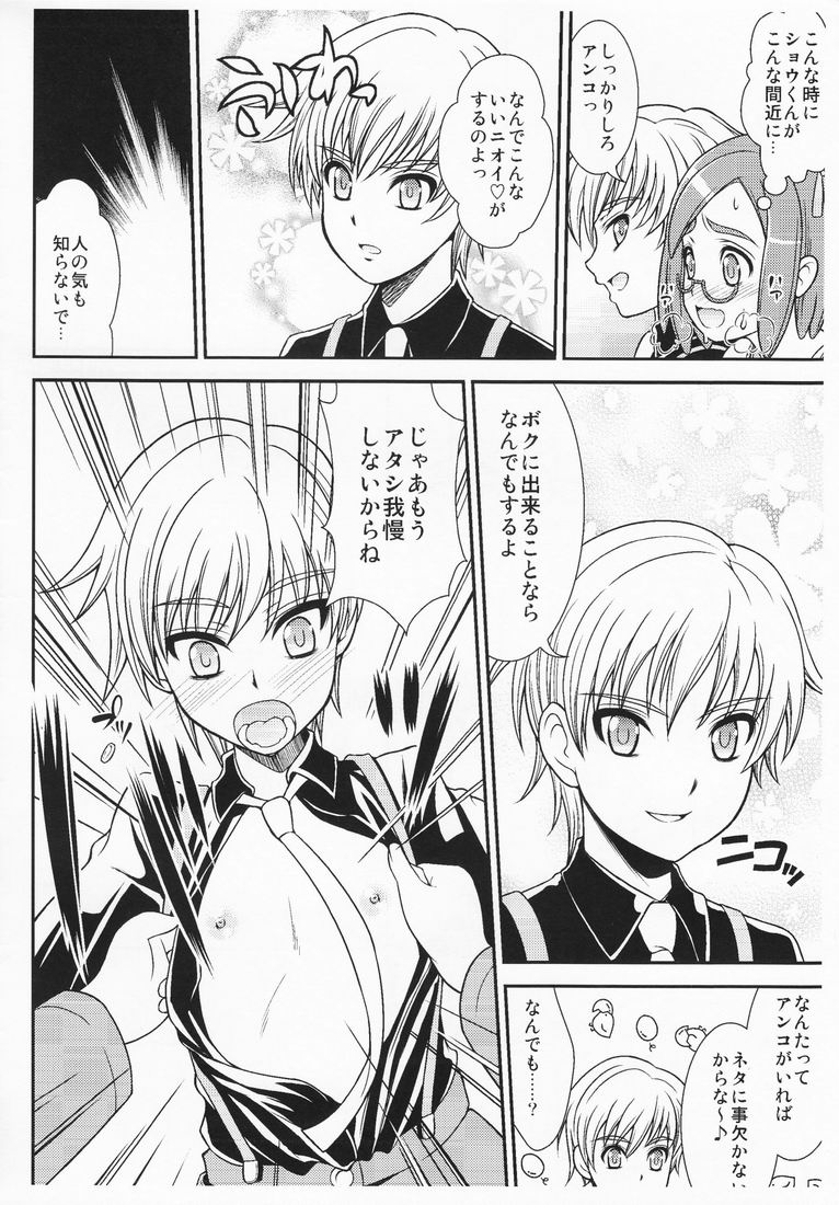 Anko no Chinko page 4 full