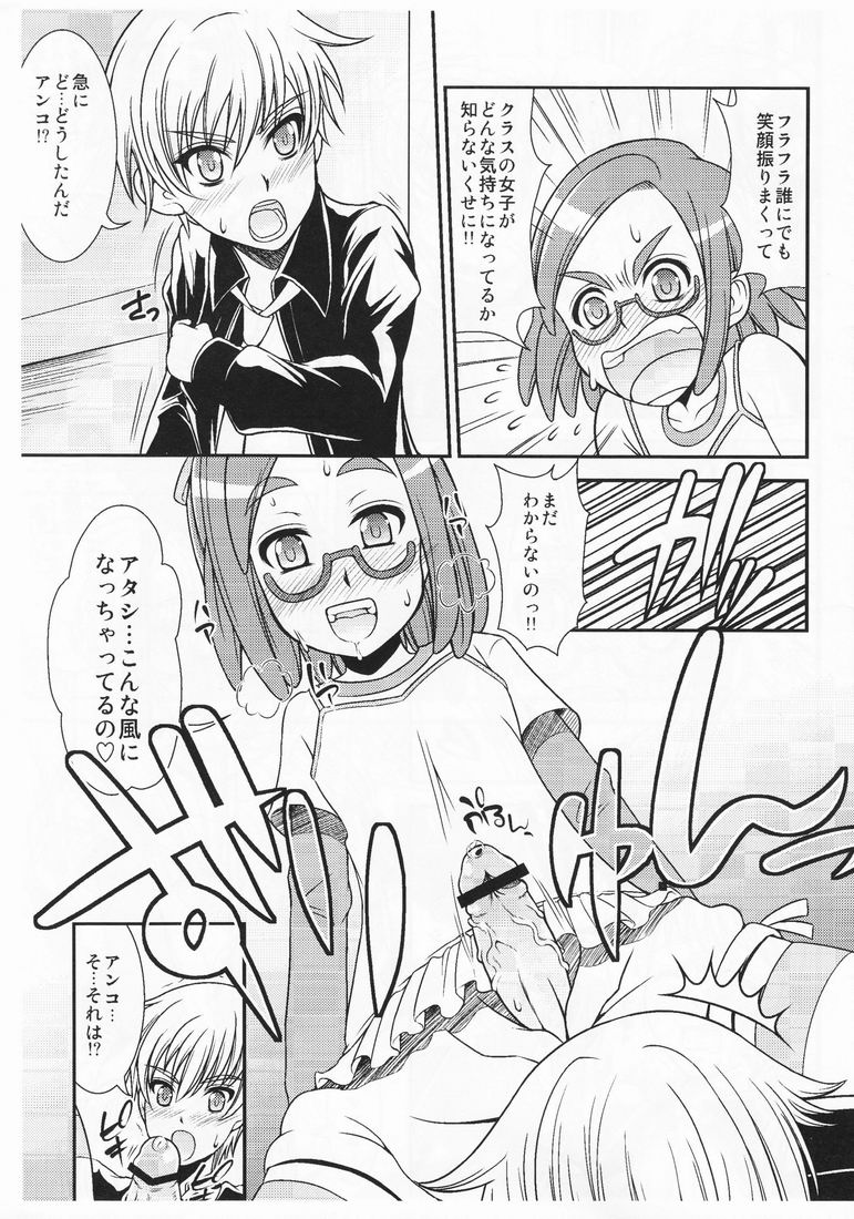 Anko no Chinko page 5 full