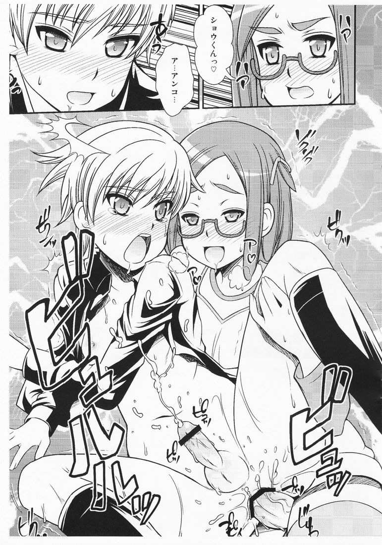 Anko no Chinko page 9 full