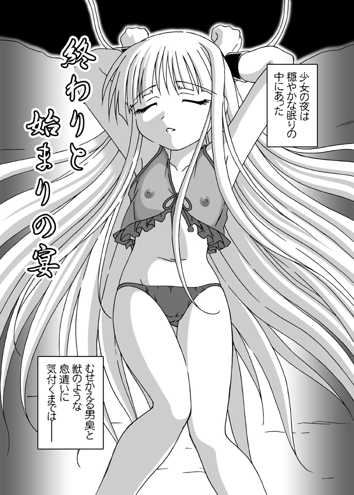 Hokuhoku Pot-au-feu ～DIGITAL NIGHTMARE EDITION～ page 8 full