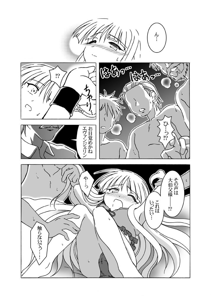 Hokuhoku Pot-au-feu ～DIGITAL NIGHTMARE EDITION～ page 9 full