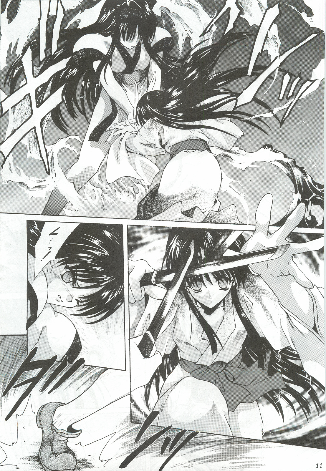 Ouka Kitan San page 10 full