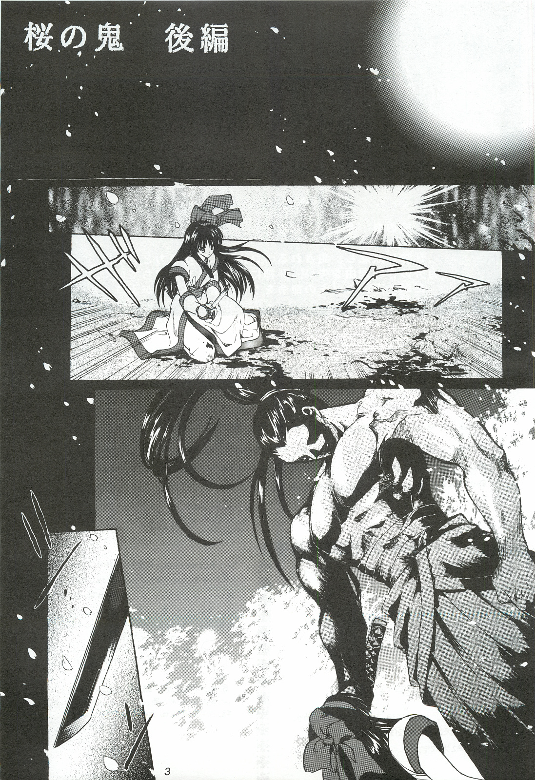 Ouka Kitan San page 2 full