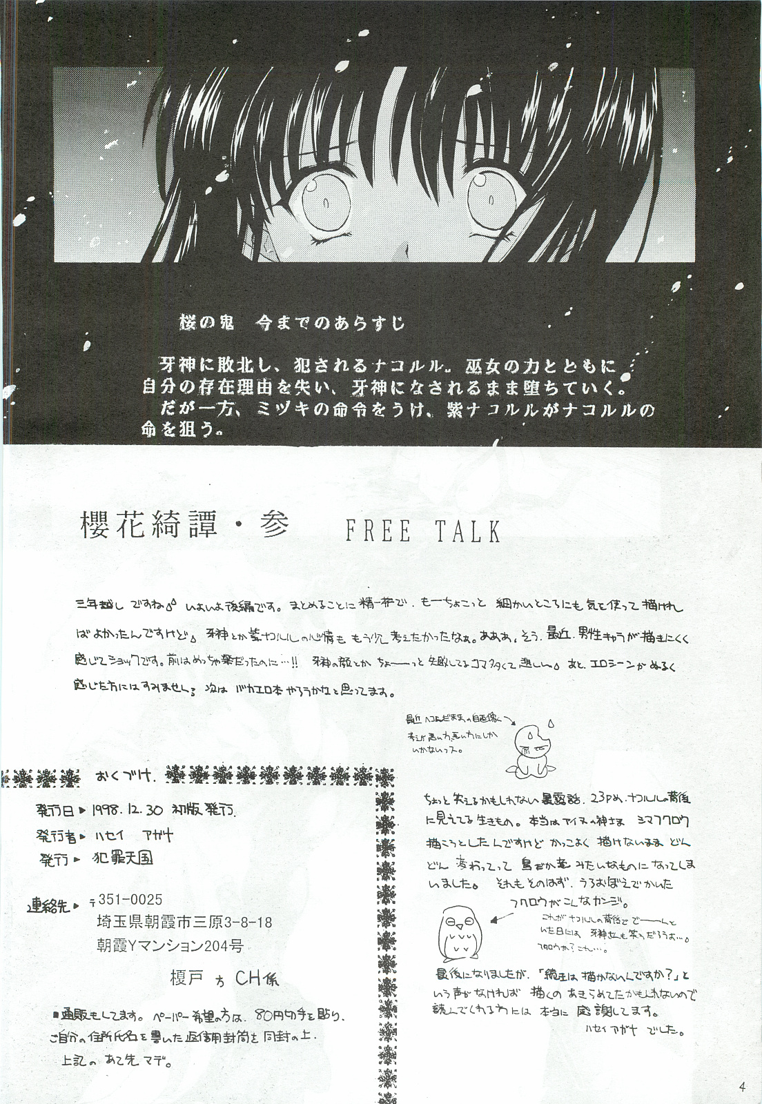 Ouka Kitan San page 3 full