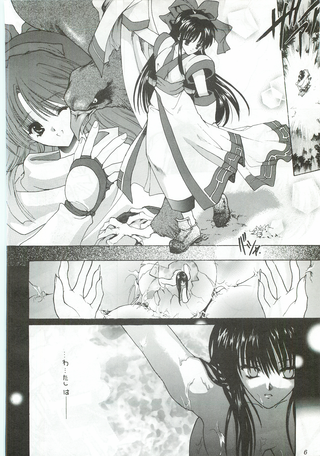 Ouka Kitan San page 5 full