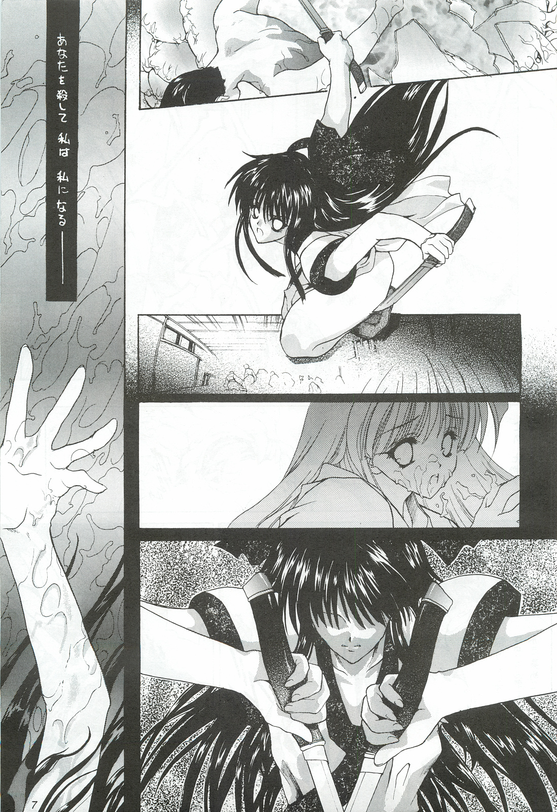 Ouka Kitan San page 6 full