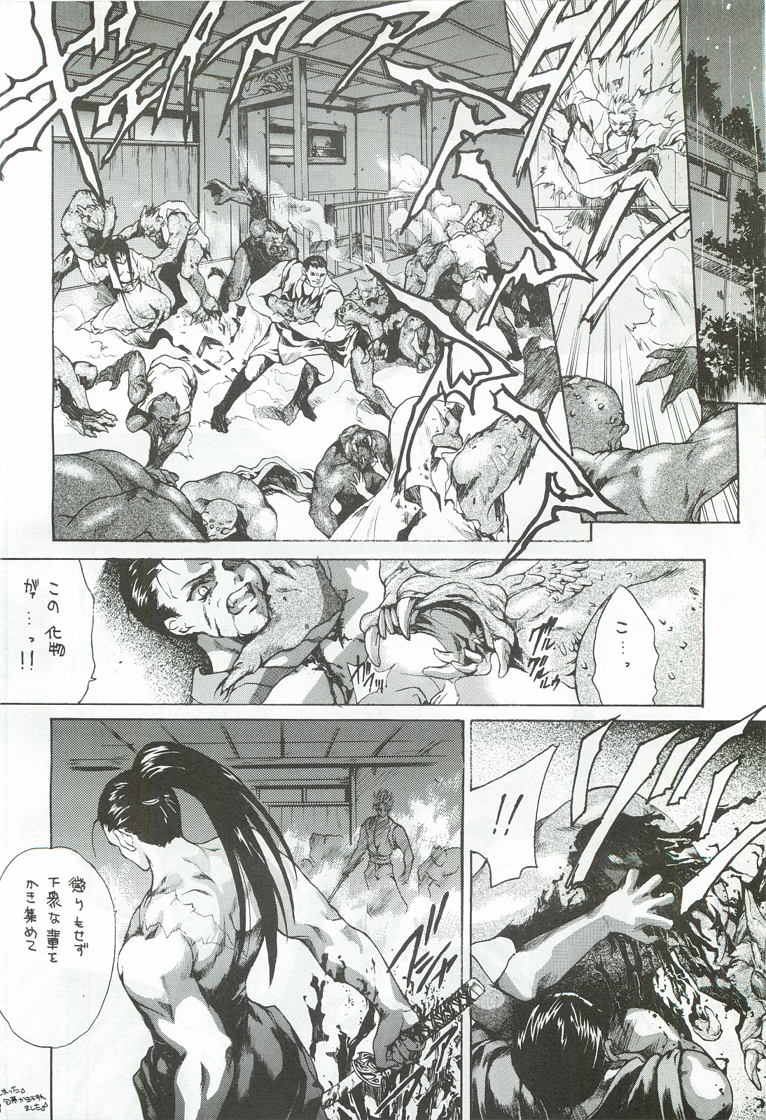 Ouka Kitan San page 7 full