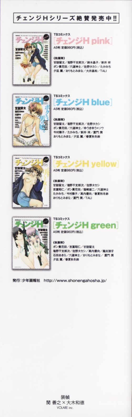 Change H Purple page 2 full