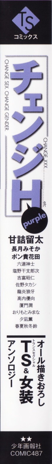 Change H Purple page 3 full