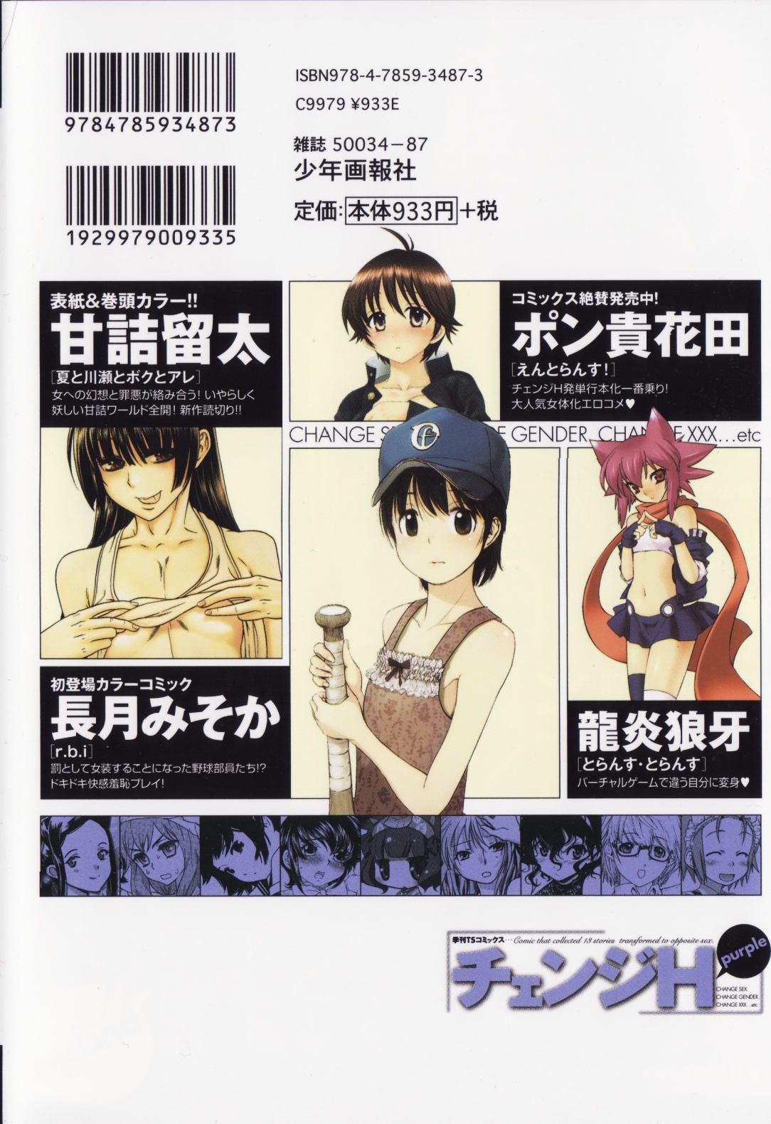 Change H Purple page 4 full