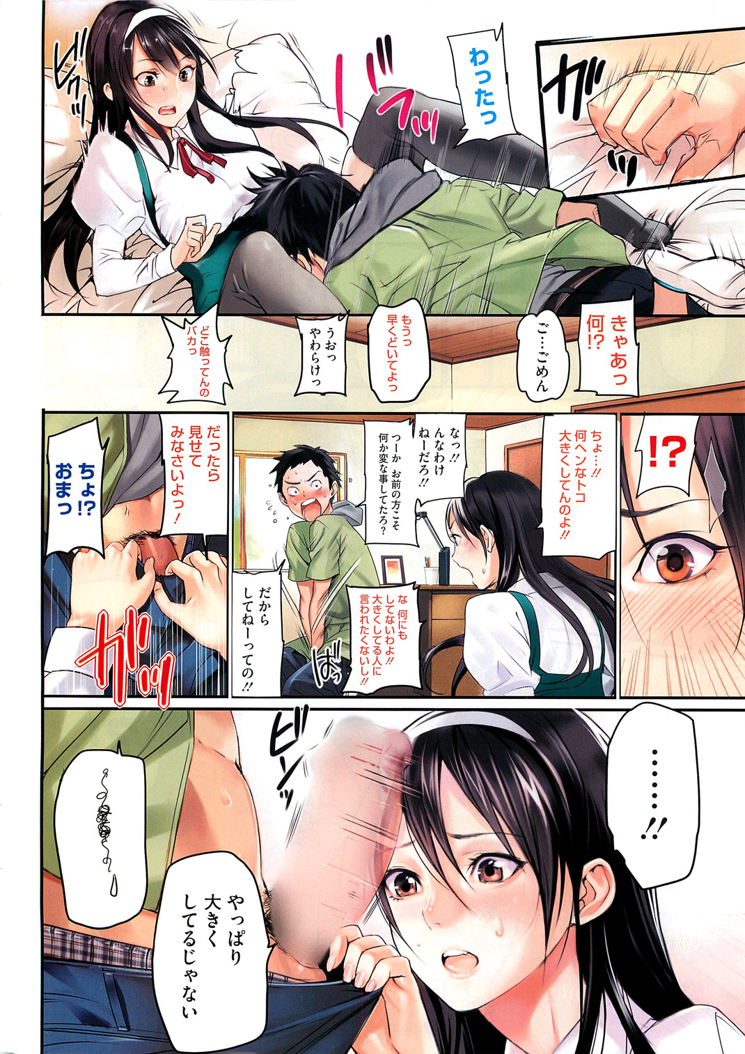 COMIC HOTMiLK 2011-08 page 3 full