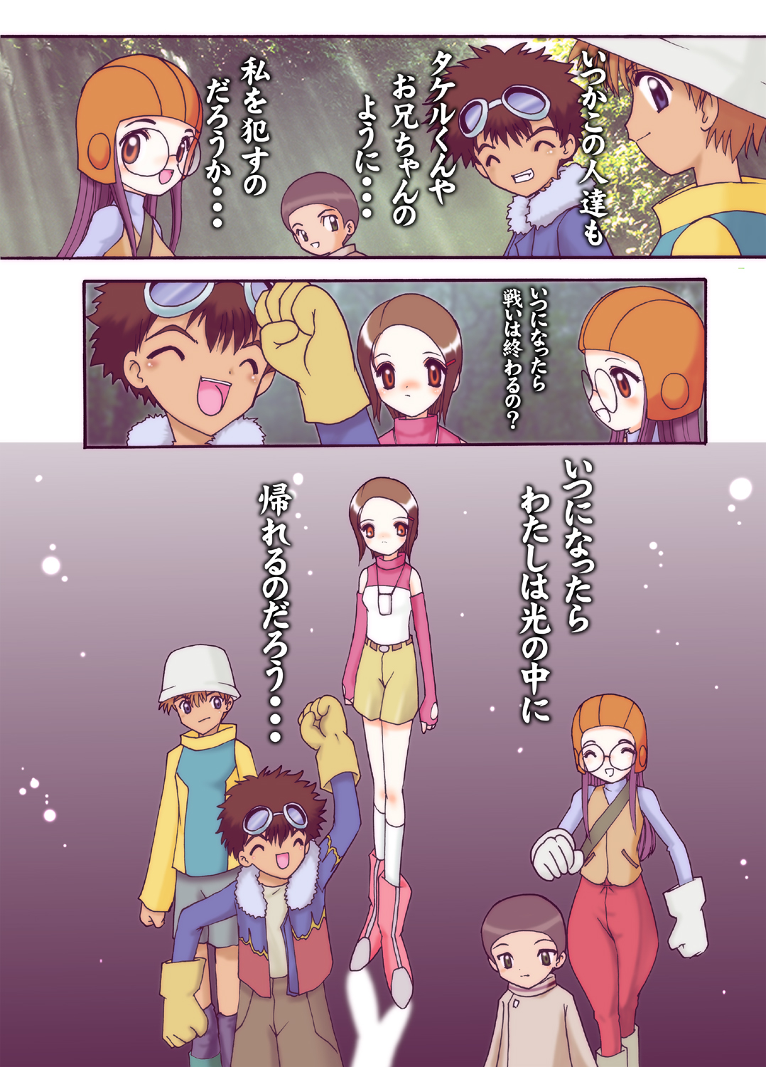 Hikari-chan to Issho page 10 full