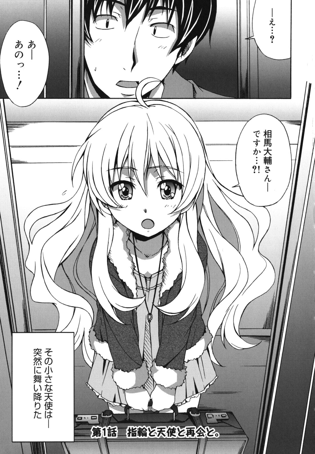 Hibernation! page 10 full