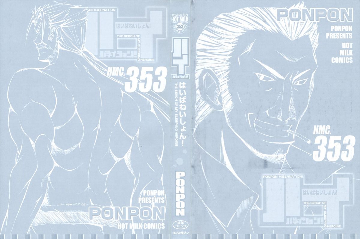 Hibernation! page 3 full