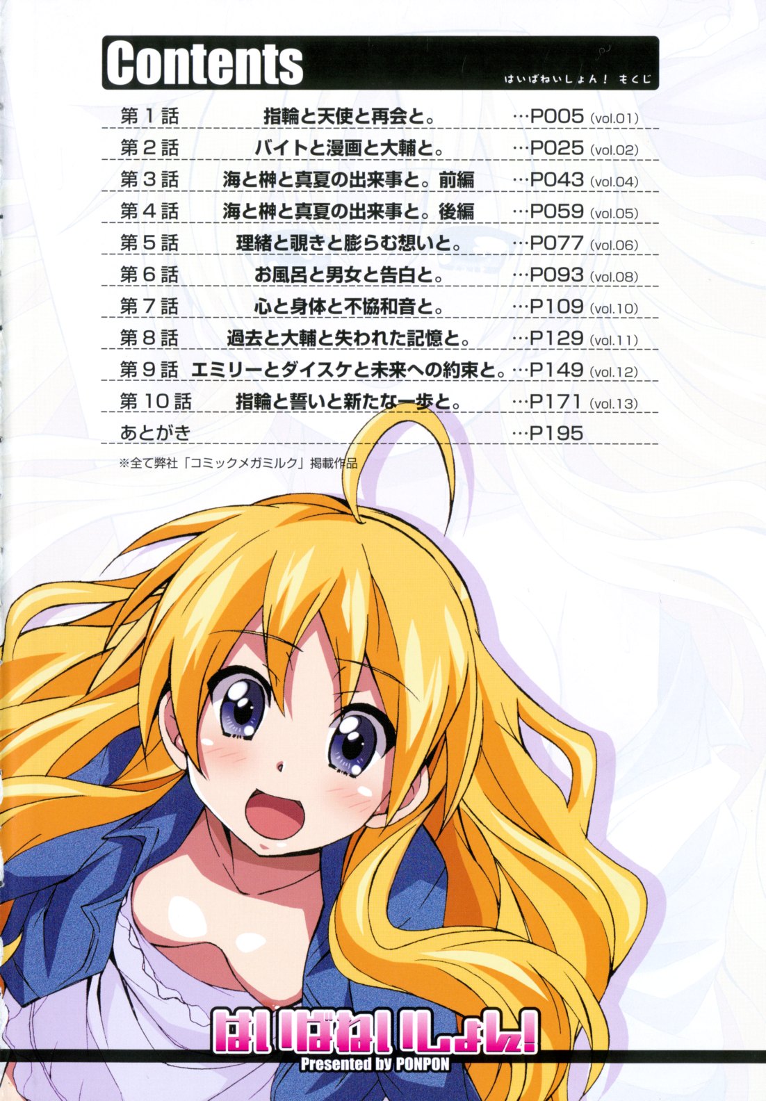 Hibernation! page 7 full