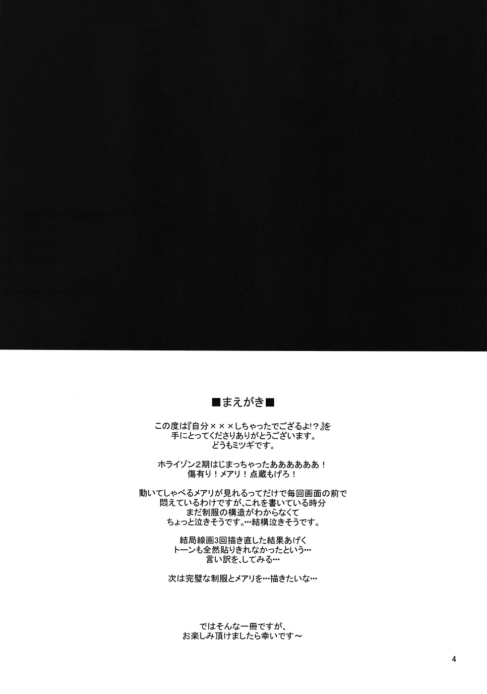 Jibun XXX Shichatta de Gozaru yo! page 3 full