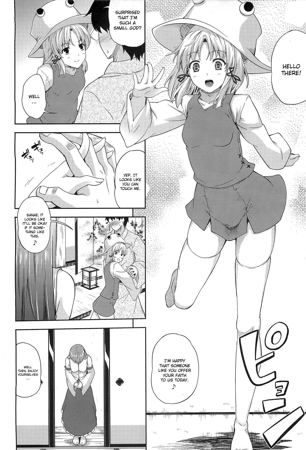 Kaze wa Furi San page 3 full