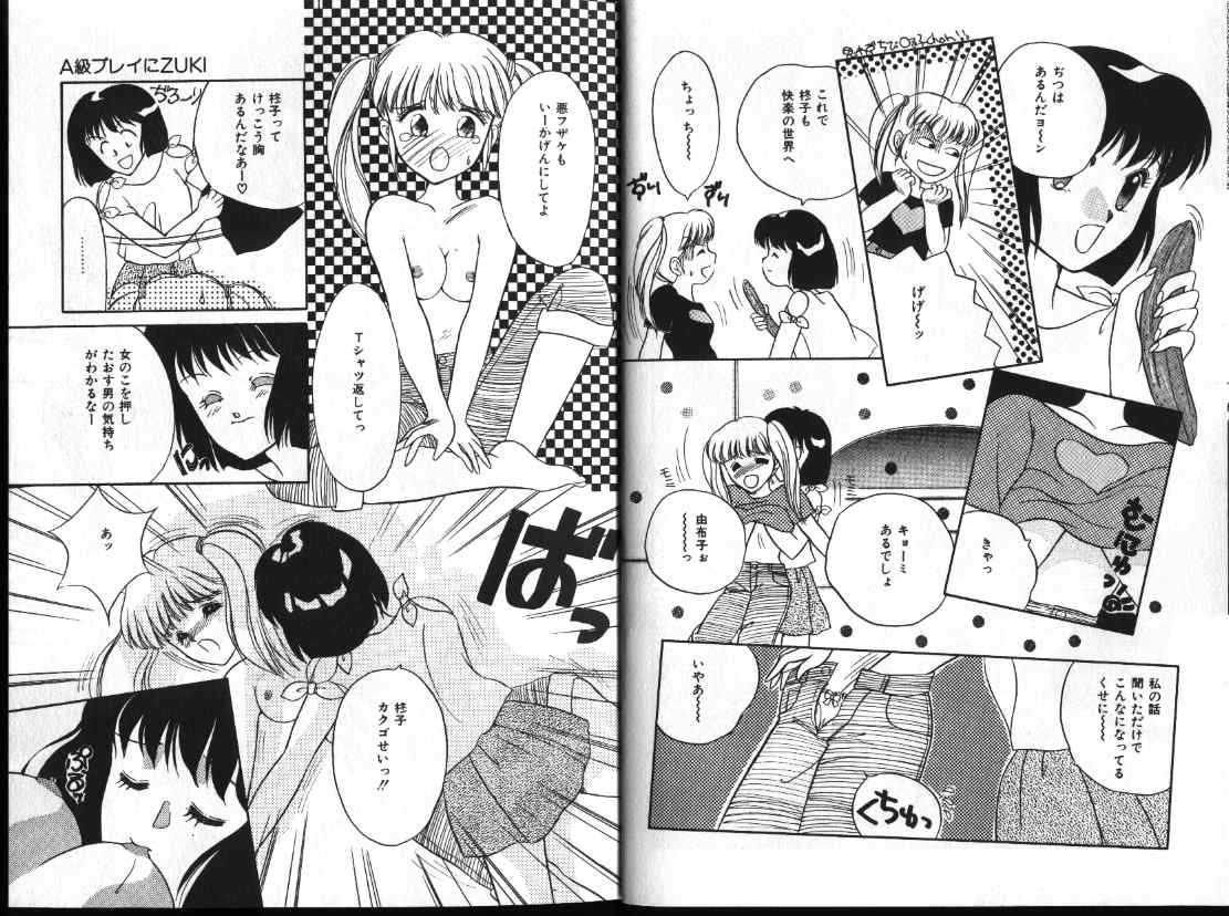 PINKISH VIRGIN page 5 full