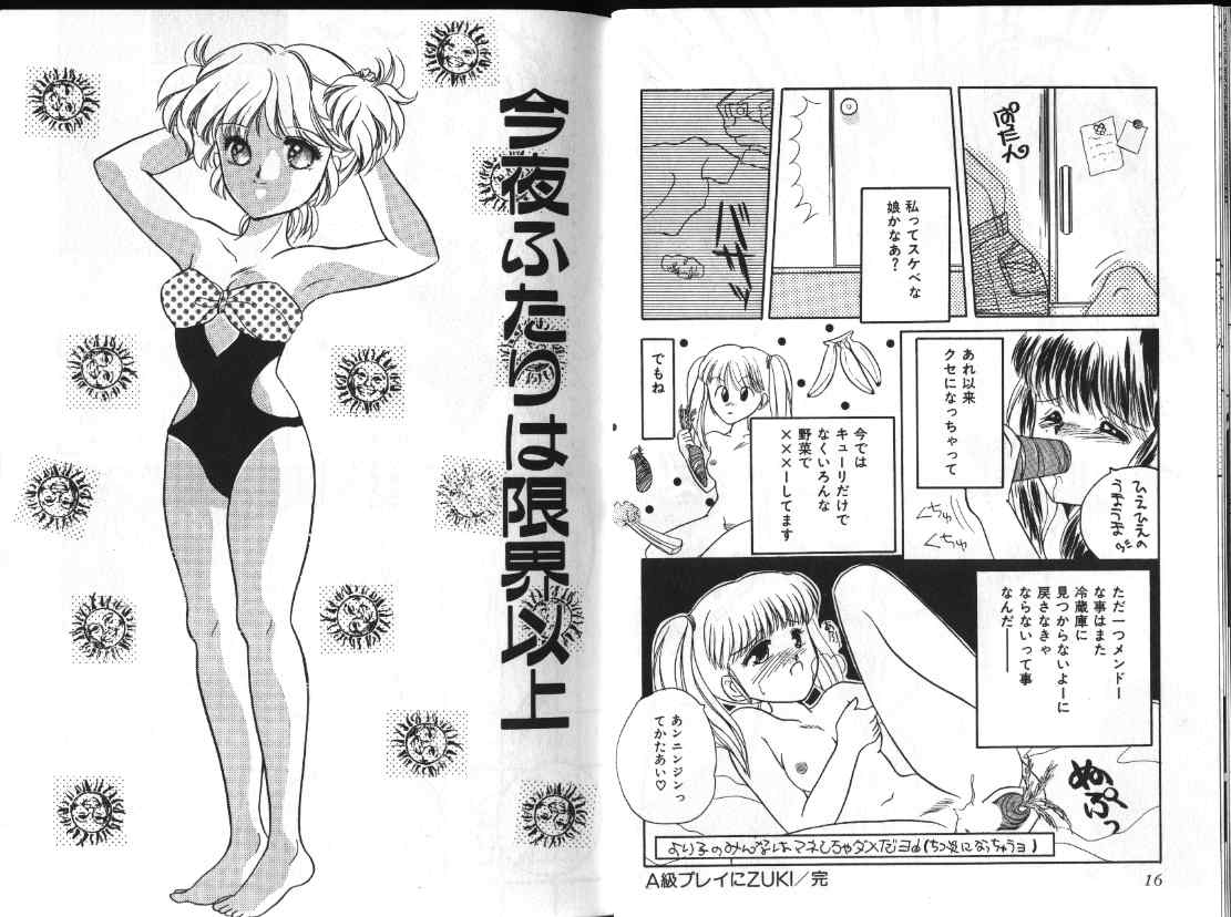 PINKISH VIRGIN page 8 full