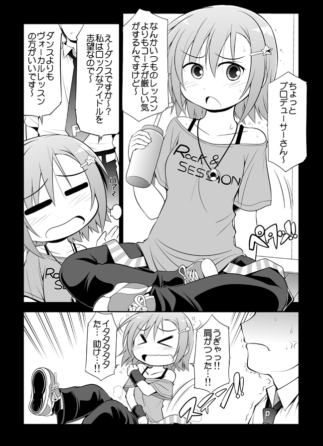 李衣菜とアイドルセッション（性的） page 1 full