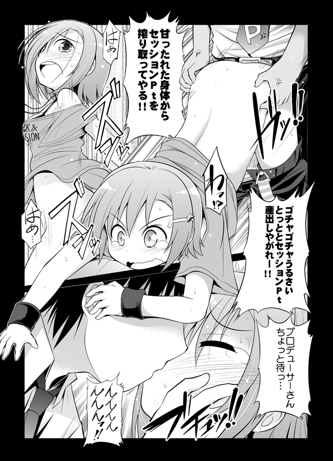 李衣菜とアイドルセッション（性的） page 2 full