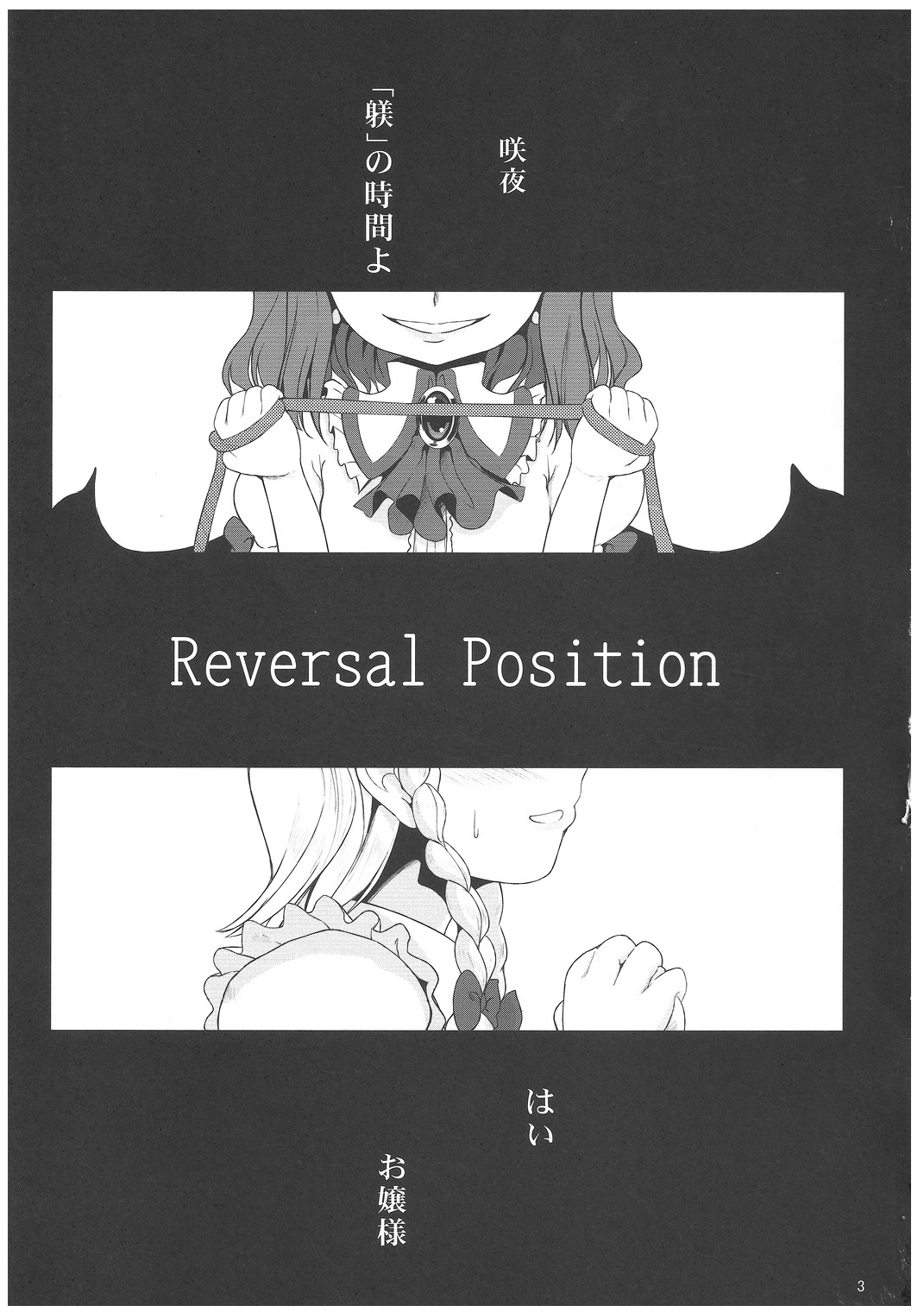 Reversal Position page 2 full