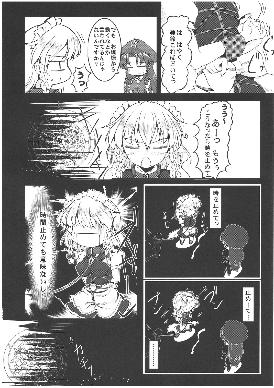 Reversal Position page 9 full