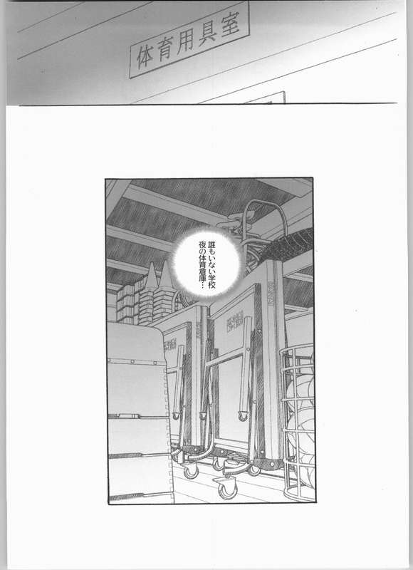 Ani to Noemi to Taisougi page 2 full