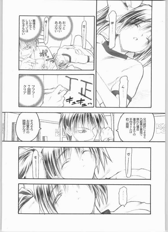 Ani to Noemi to Taisougi page 5 full