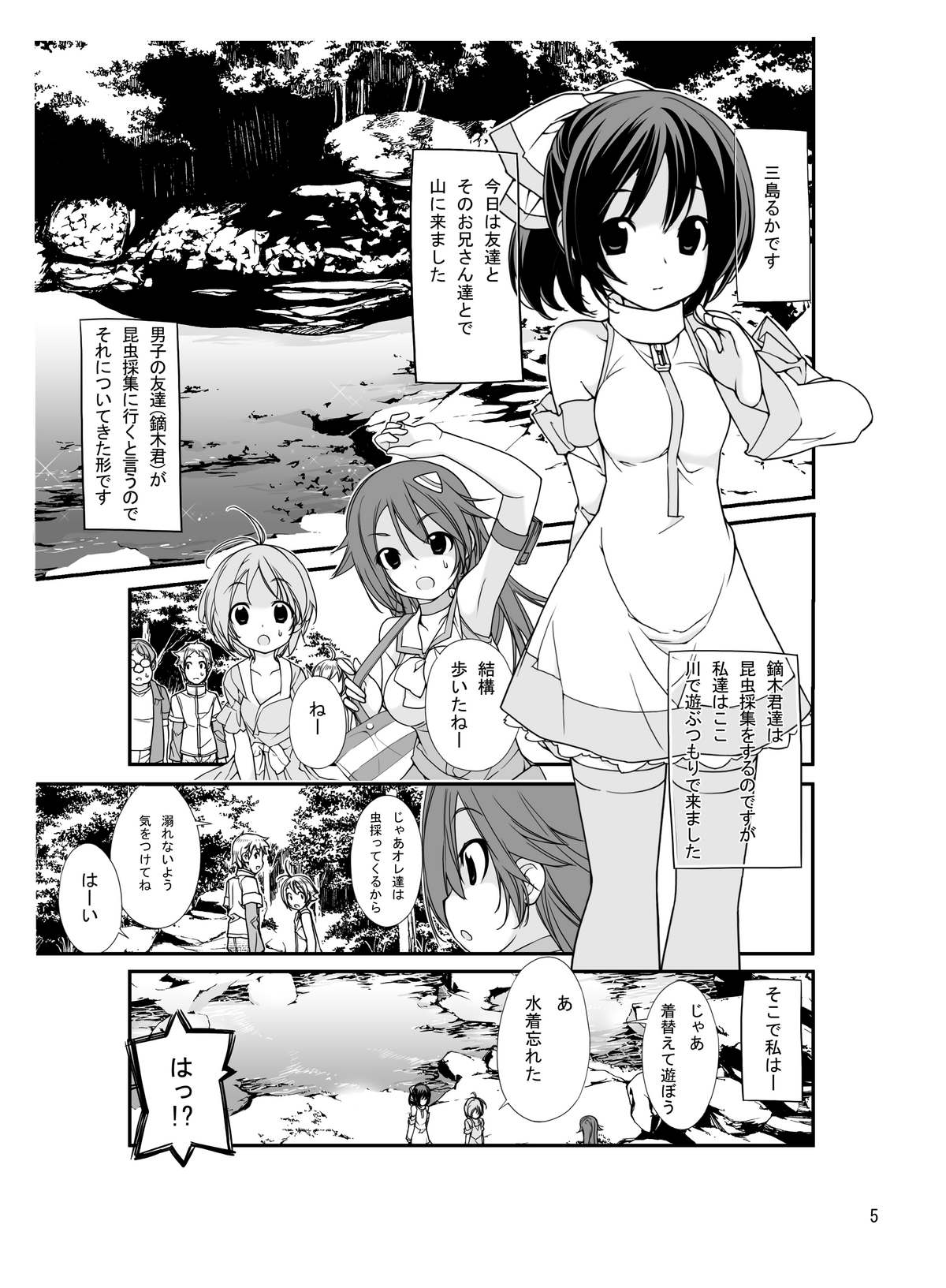 Roshutsu Shoujo Itan 2 page 4 full