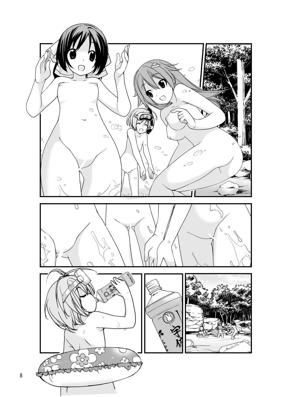 Roshutsu Shoujo Itan 2 page 7 full